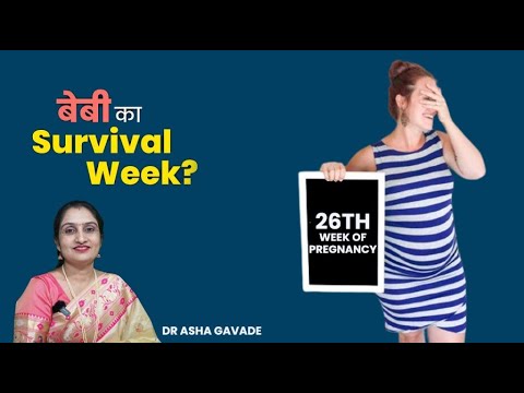 26th Week of Pregnancy | Dr. Asha Gavade | Umang Hospital | Pune