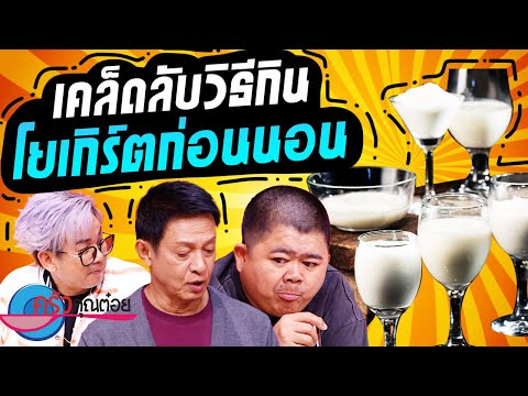คลิกเพื่อดูคลิปวิดีโอ