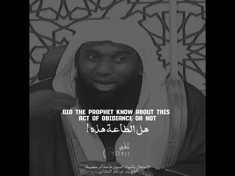 Celebrating the birthday of the prophet (PBUH) | Sheikh Badr Al-meshary