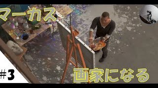 【デトロイトビカムヒューマン】#3 マーカスのかっこよさに嫉妬【Detroit: Become Human】