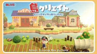 【あつ森 島クリ🌳】古代技術跡が残る自然な島作り🏝#ゲーム実況 #島クリエイト