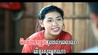 10 គេមានសំណាងអូនមានទឹកភ្នែក   មាស សុខសោភា