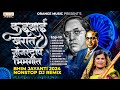 Kadubai Kharat Nonstop Bhimgeet Bhim Jayanti TOP 10 NONSTOP DJ REMIX Orange Music