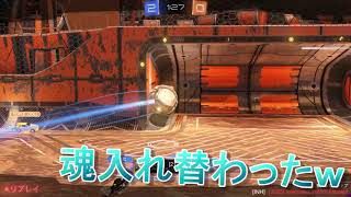 【ロケリ】ここ8か月ぐらいの名場面集 ~RocketLeague~