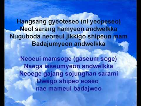 Can't i love you-Changmin 2am & jinwoon 2am (OST dream high)lyrics