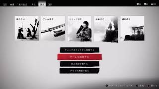 雑談ゲームキャスの テスト！ ゴーストオブツシマやってみた