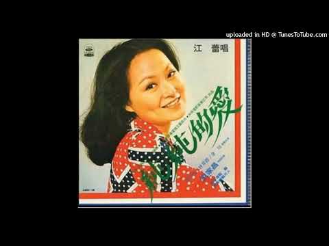 Chuyện tình loài hoa tuyết (Tình yêu trong sáng - Chún chún de ài - 純純的愛) - Giang Lôi