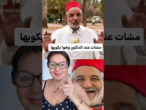 المرا مشات عند الدكتور وهو يكويها 😱😂