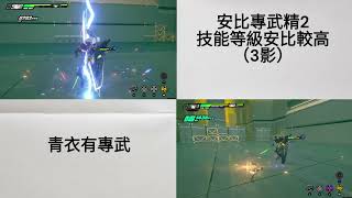 [絕區] 我這樣的情況要抽青衣還是簡