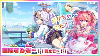 [LIVE ]テクロノス 一緒に育てようなのだ～～！！✨✨💞　ガークリ　クルスタ　モン娘