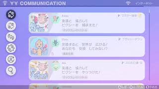 ポケモン剣盾シングルなど