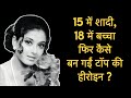 Unfiltered life story of Classic Bollywood Actress Moushumi Chatterjee | Bebak Bollywood |