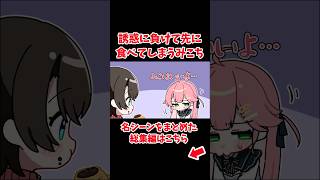 誘惑に負けてたい焼きを先に1人で食べてしまうみこち【ホロライブ手描き切り抜き/さくらみこ/大空スバル】