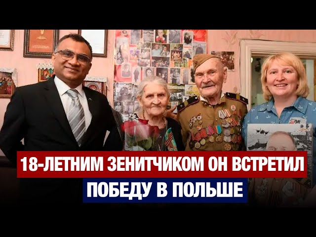 Ветерану войны Николаю Куриленко исполнилось 98 лет