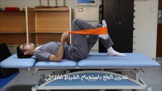 كورس تمارين لتقويه الركبه وعضله الفخذ
