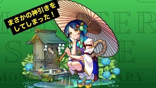 【神引き】新春ガチャで凄い引きをしてしまった