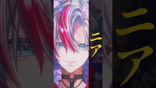 『ニア/夏代孝明』を和装で男性Vtuberが歌った！ 【 #白噛ましゅー 】