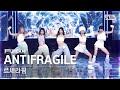안방1열 풀캠4K 르세라핌 ANTIFRAGILE LE SSERAFIM FullCam SBS Inkigayo 221113
