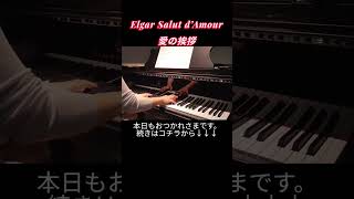 Download lagu 【愛の挨拶】エルガー作曲 mp3