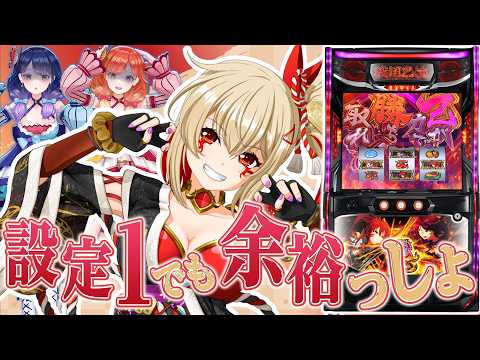 【🔴LIVE#209】せ・・・設定①！？『L戦国乙女5 業火を穿つ宿焔の双刃』実機実戦！【ハルルナ】