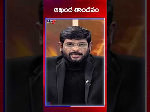 TV5 Murthy Comments Over Akhanda 2 Tandavam | Balakrishna | Samyuktha | TV5 News Teluguvoice