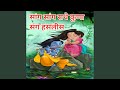 Sang Sang Radhe Kuna Sang Haslis