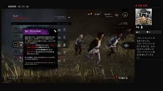 dbd生配信