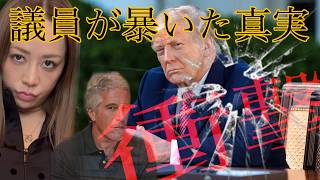 Download lagu 衝撃すぎるトランプの秘密 mp3