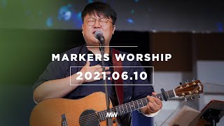 (4K) MARKERS 마커스 목요예배 [21.06.10] 예배실황 (Official) [ENG/SUB]