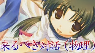 《実況》　うたわれるもの　散りゆく者への子守唄　おまけPart2FINAL