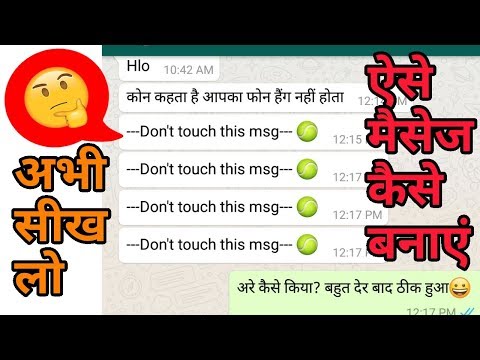 download lagu mp3 mp4 Whatsapp Hang Message Trick, download lagu Whatsapp Hang Message Trick gratis, unduh video klip Whatsapp Hang Message Trick