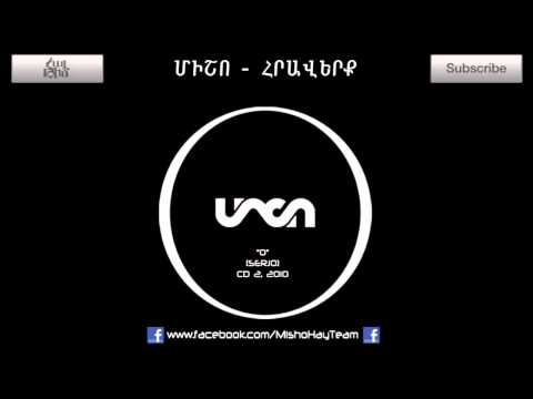 Միշո - հրավերք  ||  Misho - hraverq