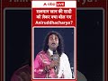 Salman Khan की शादी को लेकर क्या बोल गए Aniruddhacharya AB