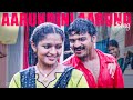 Aarundini Aarundu Video Pulival Kalyanam Movie Songs Jayasurya Kavya Madhavan Lal