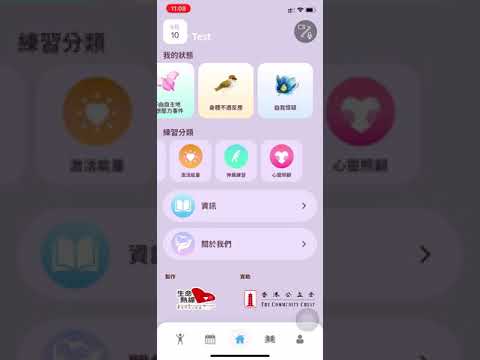 療心園