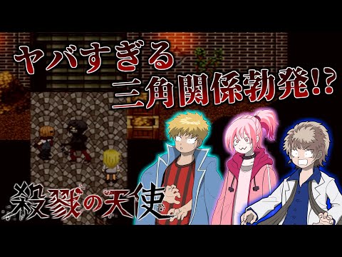 レイを取り合う最終バトル！少しづつ縮まる２人の距離・・・！！！！＃４【殺戮の天使】