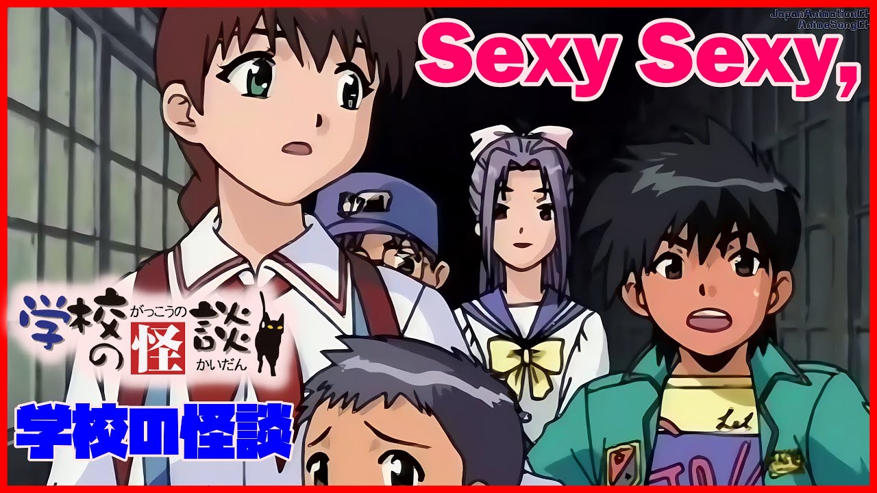 学校の怪談 ED「Sexy Sexy」CASCADE