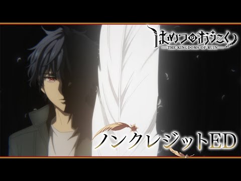 はめつのおうこく Prayer Who-ya Extended