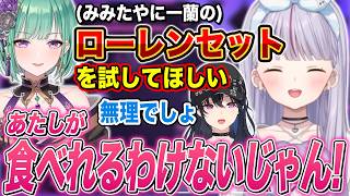 家系ラーメンの話からローレンセットを勧められるみみたや､オススメのカップラーメンの話､クレーバーで気持ちよくなるみみたや【兎咲ミミ/一ノ瀬うるは/八雲べに/ぶいすぽ切り抜き/APEX】