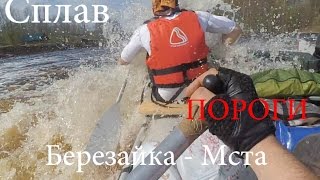 Рыбалка река березайка