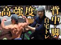【家トレ】自宅で安全な高強度トレーニング!【スクワット】