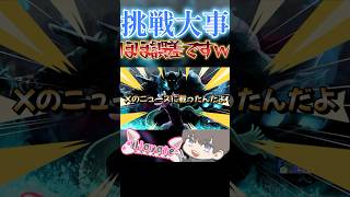 【ガチが凄い事】これは「まごうことなき事実」です！！
