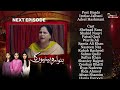 Butwara Betiyoon Ka - Coming Up Next | Episode 48 | MUN TV Pakistan