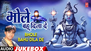 Bhole Bahu Dila De - Haryanvi Shiv Bhajans (Audio) Jukebox | Vikas Kumar, Meelu Verma