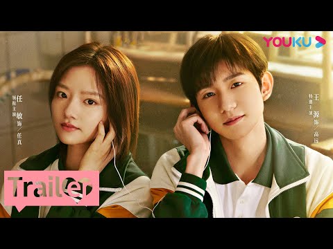 【追光的日子 Ray of Light】终极预告：寻找人生的“解” 做不一样的烟火 | 郭京飞/任敏/王源/许诗悦 | 青春剧 | 优酷 YOUKU