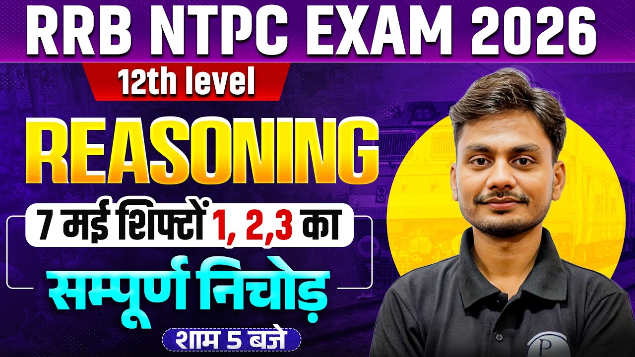 RRB NTPC 12 th Level Reasoning Classes | RRB NTPC 7 May all Shift Solution | Reasoning By Yogesh Sir