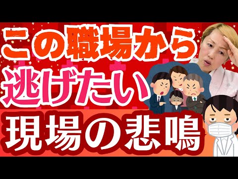 【看護助手のリアルな声】もう疲れ果てました…なぜ看護助手は次々と辞めていくのか？