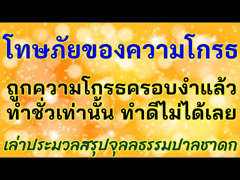 คลิกเพื่อดูคลิปวิดีโอ