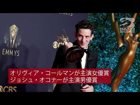 『ザ・クラウン』がエミー賞24部門ノミネート