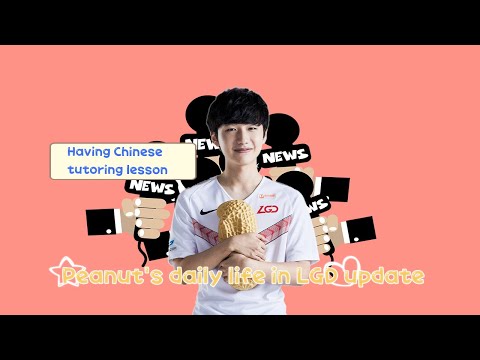 LGD Peanut's 한왕호 daily diary EP 2: having Chinese tutoring lesson